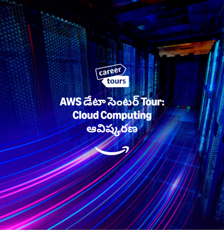 Data Center Hero Image Telugu