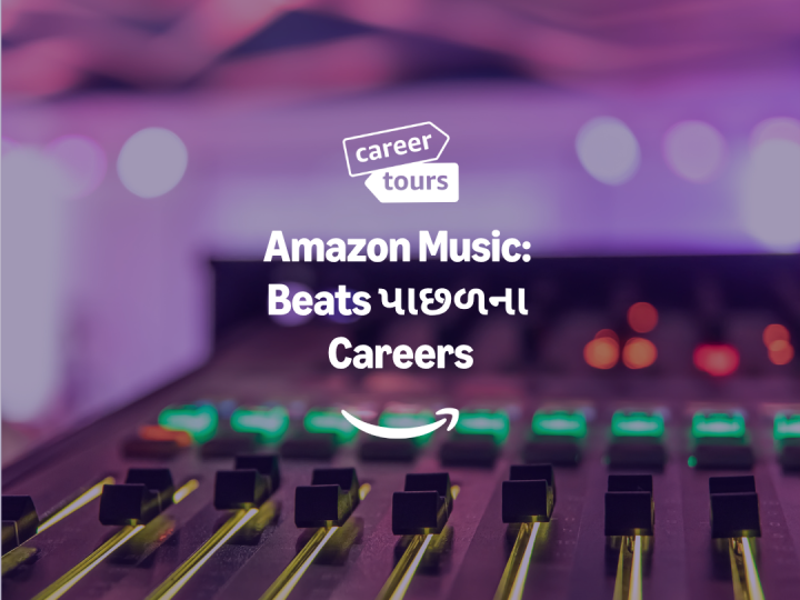 Amazon Music Hero Thumbnail/Gujarati