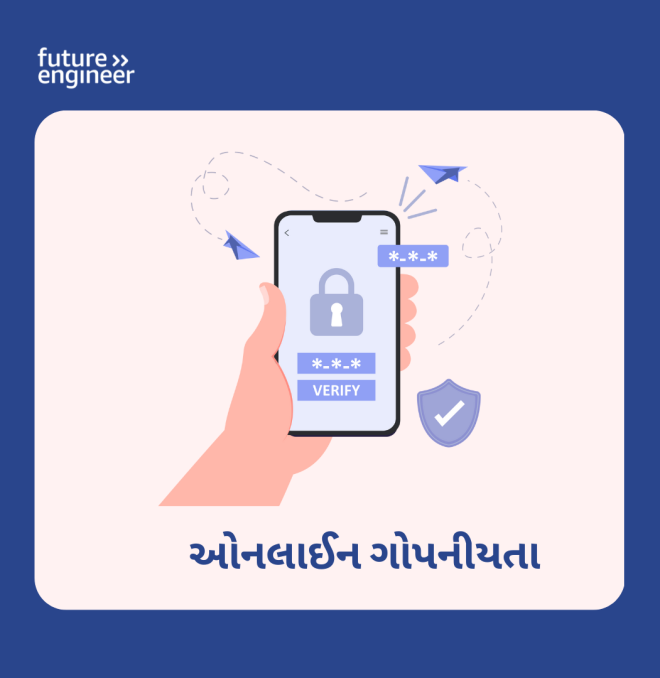 8-12 Online Privacy_Gujrati.png
