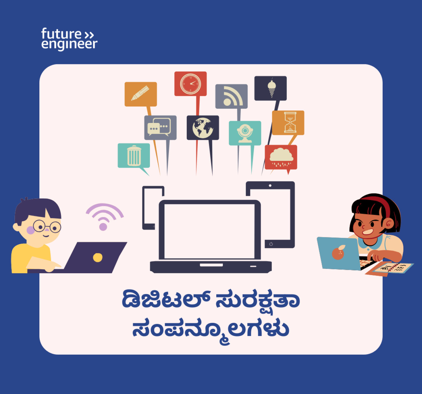 Digitail Safety 13-18 Thumbnail Kannada.png