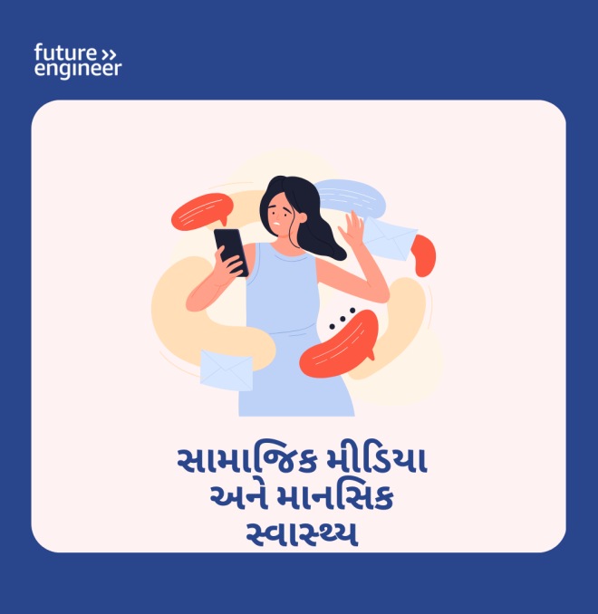 13-18 Social Media and Mental health_Gujrati.png