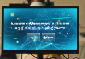 Tamil.png