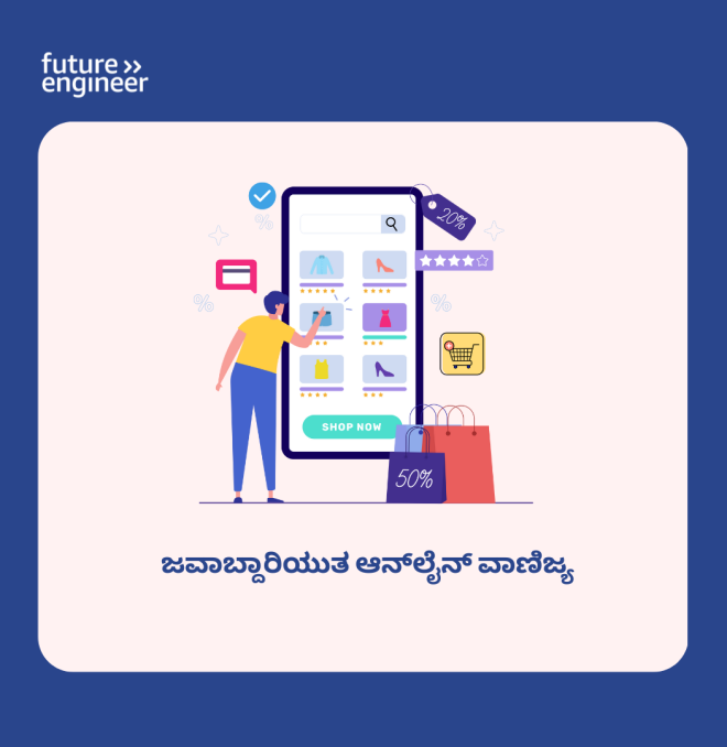 13-18 Responsible Online Commerce_Kannada.png