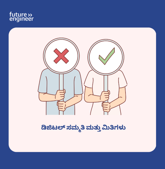 13-18 Digital Consent and Boundaries_Kannada.png