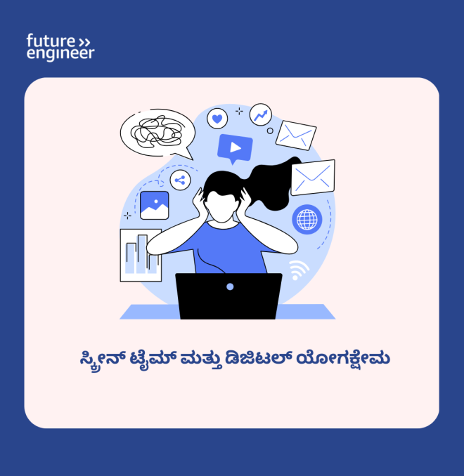 8-12 Screen Time and Digitl_Kannada.png