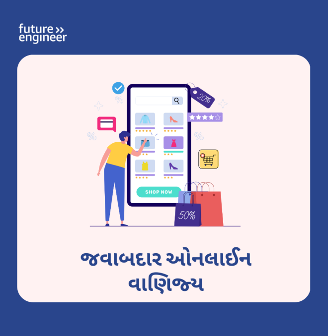 13-18 Responsible Online Commerce_Gujrati.png