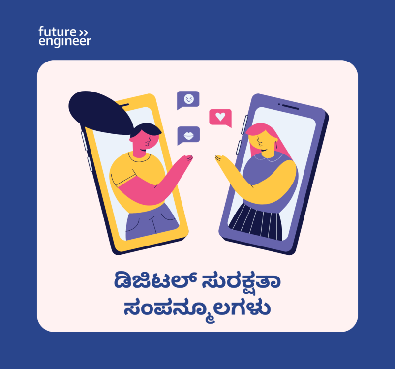 Digitail Safety 8-12 Thumbnail Kannada.png