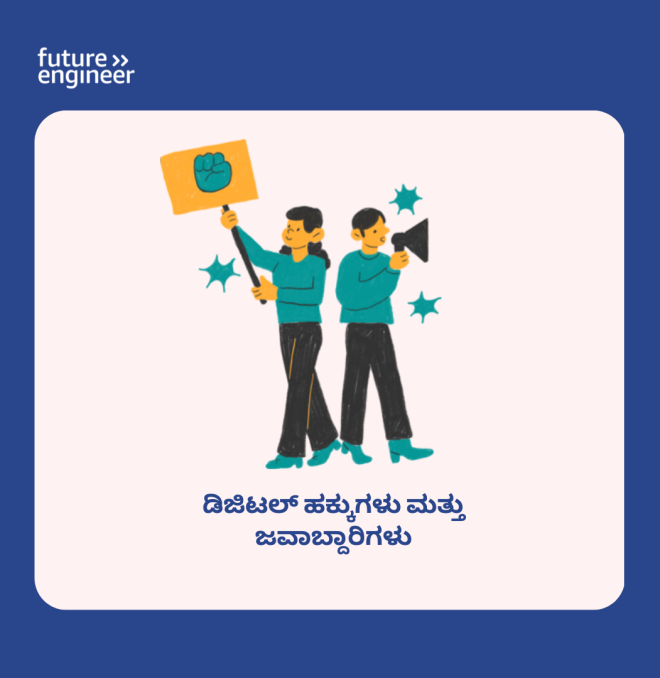 13-18 Digital Rights and Respnsibilities_Kannda.png