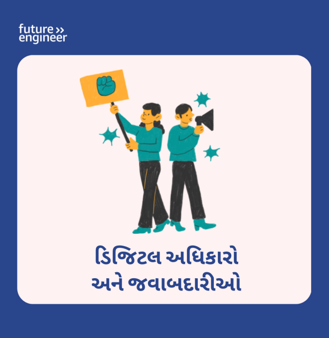 13-18 Digital Rights and Responsibilities-Gujrati.png