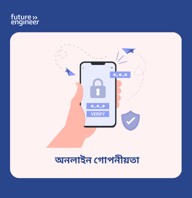 8-12 Online Privacy and Digital Hygiene_Bengali.png