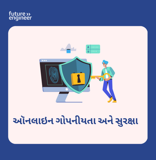 13-18 Online Privacy and Security_Gujrati.png