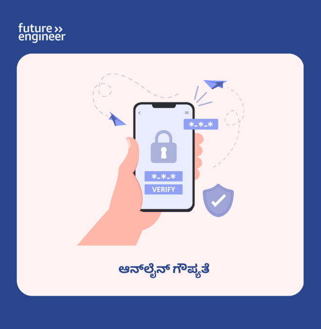 8-12 Online Privacy-Kannada.png