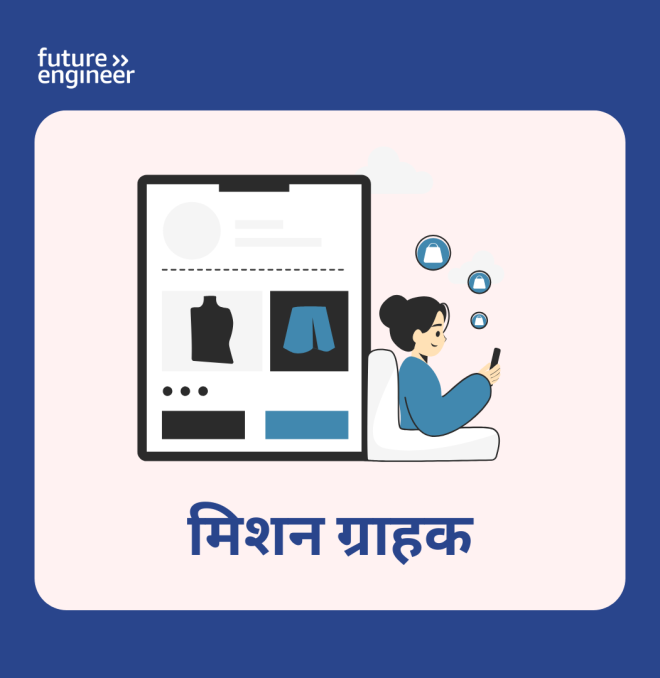 Mission GraHAQ_Marathi.png