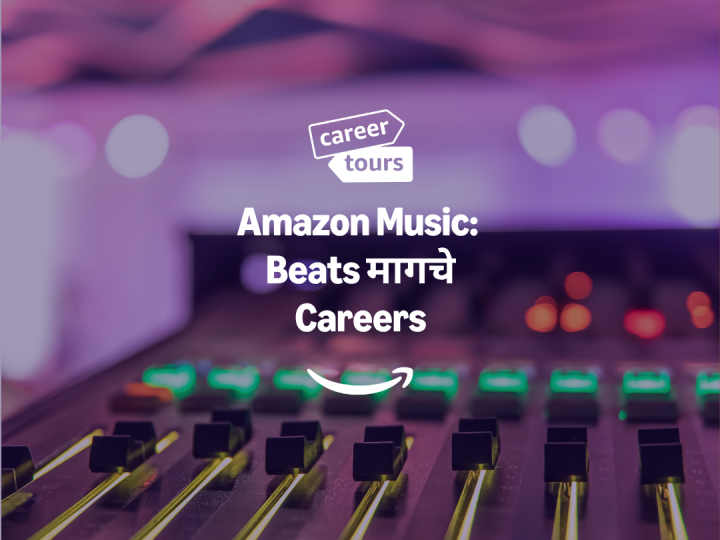 Amazon Music Hero Thumbnail/Marathi