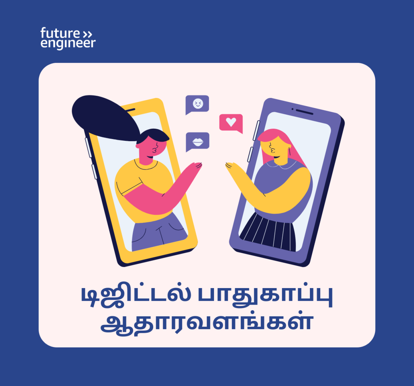 Digitail Safety 8-12 Thumbnail Tamil.png