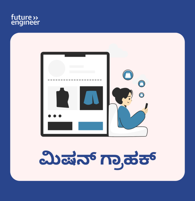 Mission GraHAQ_Kannada.png